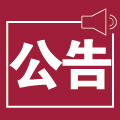 核技術(shù)項目竣工環(huán)境保護(hù)驗收監(jiān)測報告